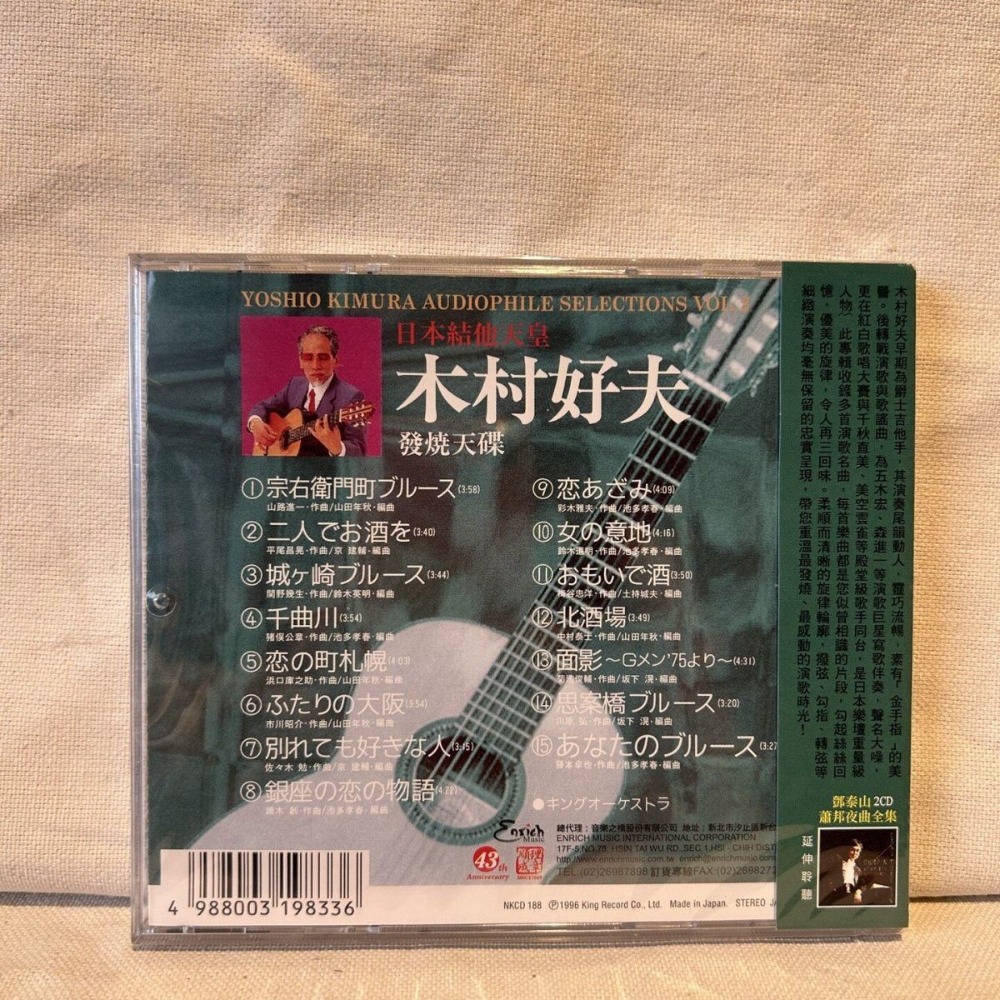 Kimura Yoshio Japanese Guitar  - Musical Instrument Guitar review and price
