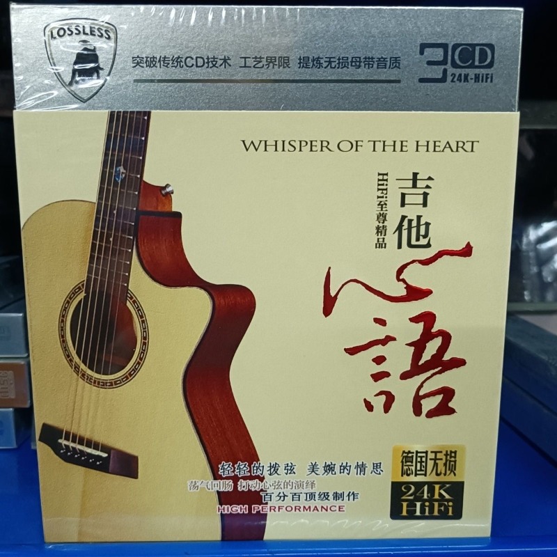 Car CD Disc with Pure Guitar I - Musical Instrument Old review and price